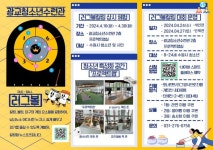 [광교청소년수련관] 청소년 러그볼컬링 대회 안내 :: 공지사항 :: 영동초등학교 영동초등학교 :: 공지사항 :: [광교청소년수련관] 청소년... 