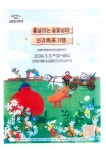 2024년 귤꽃향기 축제 안내 :: 공지사항 :: 흥산초등학교 흥산초등학교 :: 공지사항 :: 2024년 귤꽃향기 축제 안내