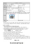 (1학년) 2024학년도 학생건강검진 안내 :: 가정통신문 :: 학산여자중학교 학산여자중학교 :: 가정통신문 :: 64. (1학년) 2024학년도... 