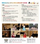 제9회 경남예술고등학교 전국 초,중학생 음악경연대회 공지/10.12.... (그외) :: 공지사항 :: 경남예술고등학교 경남예술고등학교... 