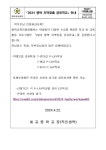 「2024 평택 지역맞춤 공유학교」안내 :: 가정통신문 :: 세교중학교 세교중학교 :: 가정통신문 :: 「2024 평택 지역맞춤 공유학교」안내