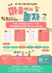 제 11회 사동어린이날축제 안내 :: 공지사항 :: 성안초등학교 성안초등학교 :: 공지사항 :: 제 11회 사동어린이날축제 안내