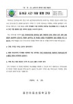 등․하교 시간 차량 통행 안내 :: 가정통신문 :: 용인이동초등학교 용인이동초등학교 :: 가정통신문 :: 등․하교 시간 차량 통행 안내