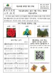 개교기념일 학교사랑 온라인 퀴즈 안내 :: 가정통신문 :: 버들초등학교 버들초등학교 :: 가정통신문 :: 개교기념일 학교사랑 온라인 퀴즈 안내