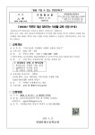 2024년 학부모 대상 찾아가는 식생활 교육 신청 안내 :: 가정통신문 :: 안양문화고등학교 안양문화고등학교 :: 가정통신문 :: 2024년 학부모 대상... 