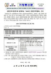강원진학지원센터와 함께하는 2024년 강원진학박람회 안내 :: 가정통신문 :: 고한고등학교 고한고등학교 :: 가정통신문 :: 강원진학지원센터와... 