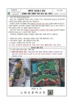 교내 통학로 개선 공사(보정동 방면 보행로-차로 분리) 및 통학로 이용... (보정동 방면 보행로-차로 분리) 및 통학로 이용 안내((5월 7일부터 이용... 