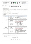 고색초등학교