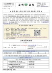고색초등학교