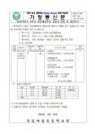 2024학년도 6학년 현장체험학습 정산 안내 :: 가정통신문 :: 옥길버들초등학교 옥길버들초등학교 :: 가정통신문 :: 2024학년도 6학년... 