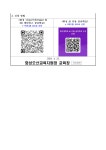 모집 수정 안내 :: 가정통신문(교육청) :: 필봉초등학교 필봉초등학교 :: 가정통신문(교육청) :: 2024학년도 화성 공유학교 참가자 모집 수정 안내