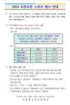 2024 두런두런(Do Run Do Learn) 스포츠 행사 안내 :: 공지사항 :: 부일외국어고등학교 부일외국어고등학교 :: 공지사항 :: 2024... 