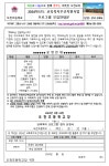 2024학년도 교육복지우선지원사업 프로그램 모집 안내 :: 가정통신문 :: 오천초등학교 오천초등학교 :: 가정통신문 :: 2024학년도 교육복지우선... 