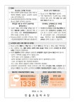 도박 문제 바로 알고 예방하기 :: 가정통신문 :: 한홀초등학교 한홀초등학교 :: 가정통신문 :: 도박 문제 바로 알고 예방하기