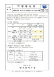 2024학년도 1학기 1차 지필평가 기간 일정 안내 :: 가정통신문 :: 망포중학교 망포중학교 :: 가정통신문 :: 2024학년도 1학기 1차 지필평가... 