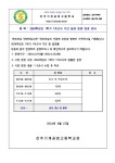 2024학년도 1학기 1차고사 기간 일과 운영 변경 안내 :: 가정통신문 :: 진주기계공업고등학교 진주기계공업고등학교 :: 가정통신문... 