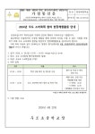 2024년 우도 소라축제 현장체험활동 안내 :: 가정통신문 :: 우도초등학교 우도초등학교 :: 가정통신문 :: 2024년 우도 소라축제 현장체험활동 안내