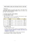 (5-6학년) 피지컬 컴퓨팅 교육(드론과 블록코딩) 운영 및 신청 안내 :: 공지사항 :: 도리초등학교 도리초등학교 :: 공지사항 :: (5-6학년) 피지컬... 