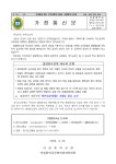 불법찬조금 예방 :: 가정통신문 :: 서정중학교 서정중학교 :: 가정통신문 :: 불법찬조금 예방