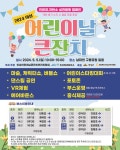 의성 어린이날 큰잔치 참여 및 차량 운행 안내 :: 공지사항 :: 의성초등학교 의성초등학교 :: 공지사항 :: 의성 어린이날 큰잔치 참여 및 차량 운행... 