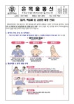 [2024-64] 홍역, 백일해 등 감염병 예방 안내 :: 가정통신문 :: 덕명여자중학교 덕명여자중학교 :: 가정통신문 :: [2024-64] 홍역, 백일해 등... 