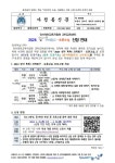 『2024 생각 톡톡! 과학탐구 ・ 토론교실』 신청안내 :: 가정통신문 :: 염창중학교 염창중학교 :: 가정통신문 :: 『2024 생각 톡톡! 과학탐구... 