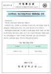 2024학년도 개교기념일 안내 :: 가정통신문 :: 월계중학교 월계중학교 :: 가정통신문 :: 2024학년도 개교기념일 안내