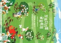 알림) 보목 자리별 귤꽃축제 :: 공지사항 :: 보목초등학교 보목초등학교 :: 공지사항 :: 알림) 보목 자리별 귤꽃축제