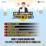 백일해 환자 발생 증가에 따른 예방접종 안내 :: 공지사항 :: 전주삼천남초등학교 전주삼천남초등학교 :: 공지사항 :: 백일해 환자 발생 증가에... 