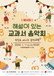 해설이 있는 교과서 음악회 학생 관람 안내 :: 공지사항 :: 삼룡초등학교 삼룡초등학교 :: 공지사항 :: 해설이 있는 교과서 음악회 학생 관람 안내