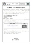 2024년 제1차 학교도서관 희망도서 신청 안내 :: 가정통신문 :: 함박중학교 함박중학교 :: 가정통신문 :: 2024년 제1차 학교도서관 희망도서... 