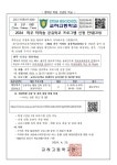 2024 파주 미파솔 공유학교 프로그램 신청 안내(3차)가정통신문 :: 가정통신문 :: 교하고등학교 교하고등학교 :: 가정통신문 :: 2024  파주... 