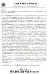 수학여행 중 생활지도 및 범죄예방 안내 :: 가정통신문 :: 분당중앙고등학교 분당중앙고등학교 :: 가정통신문 :: 수학여행 중 생활지도 및 범죄예방... 