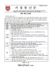 홍역 예방 안내문 :: 가정통신문 :: 태원고등학교 태원고등학교 :: 가정통신문 :: 홍역 예방 안내문