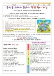 (24-56) 5월 학교급식 안내 :: 가정통신문 :: 평택송화초등학교 평택송화초등학교 :: 가정통신문 :: (24-56)  5월 학교급식 안내