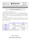 2024학년도 1학기 중간고사 재시험 안내 가정통신문 :: 가정통신문 :: 영남삼육고등학교 영남삼육고등학교 :: 가정통신문 :: 2024학년도 1학기... 