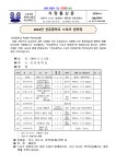 2024년 선유중학교 스포츠 한마당 :: 가정통신문 :: 선유중학교 선유중학교 :: 가정통신문 :: 2024년 선유중학교 스포츠 한마당