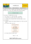 2024학년도 1학기 1회고사 지필평가 문항 및 채점 관련 이의 신청기간 안내 :: 가정통신문 :: 여량고등학교 여량고등학교 :: 가정통신문... 