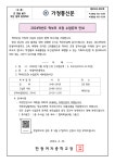 2024학년도 학부모 초청 수업공개 안내 :: 가정통신문 :: 한광여자중학교 한광여자중학교 :: 가정통신문 :: 2024학년도 학부모 초청 수업공개 안내