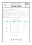 2024학년도 제28기 송전중학교 학교운영위원회 구성결과 안내 :: 공지사항 :: 송전중학교 송전중학교 :: 공지사항 :: 2024학년도 제28기... 