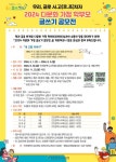 [인천교육소식] 『2024 다문화가정 학부모 글쓰기 공모전』 안내 :: 가정통신문 :: 영종중학교 영종중학교 :: 가정통신문 :: [인천교육소식]... 
