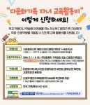 가정통신문 :: 정신여자고등학교 정신여자고등학교 :: 가정통신문 :: [교육복지상담부] 2024년 다문화가족 자녀 교육활동비 지원 시범사업 안내