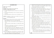 순천향림중학교