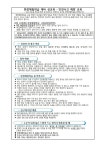 2024학년도 4학년 1일형 현장체험학습 운영 및 스쿨뱅킹 안내 :: 가정통신문 :: 금정초등학교 금정초등학교 :: 가정통신문 :: 2024학년도 4학년... 