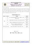 2024학년도 1학년 1학기 자유학기제 성장중심평가 피드백 제공 안 :: 가정통신문 :: 광덕중학교 광덕중학교 :: 가정통신문 :: 2024학년도 1학년... 