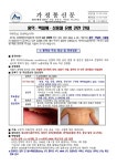 호흡기 질환(홍역.백일해.성홍렬) 예방 안내 :: 가정통신문 :: 이천사동중학교 이천사동중학교 :: 가정통신문 :: 호흡기 질환(홍역.백일해.성홍렬)... 