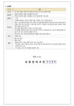 백일해 예방수칙 및 전파 차단 안내 :: 가정통신문 :: 부용중학교 부용중학교 :: 가정통신문 :: 백일해 예방수칙 및 전파 차단 안내