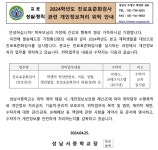 2024학년도 진로표준화검사 관련 개인정보처리 위탁 안내 :: 공지사항 :: 성남서중학교 성남서중학교 :: 공지사항 :: 2024학년도 진로표준화검사... 