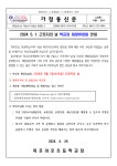 목포이로초등학교
