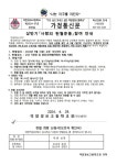 상반기 사랑의 헌혈운동 참여 안내 :: 공지사항 :: 덕암정보고등학교 덕암정보고등학교 :: 공지사항 :: 상반기 사랑의 헌혈운동 참여 안내